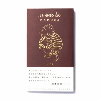 全和凰画集・その祈りの芸術・特装本・大型本 BookCellar本の特集「唯一無二の祈りのかたち 美術の本特集」のご紹介
