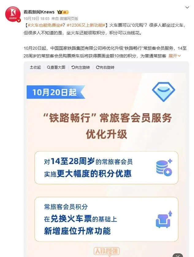 紙」が消えた中国高速鉄道、若者層の