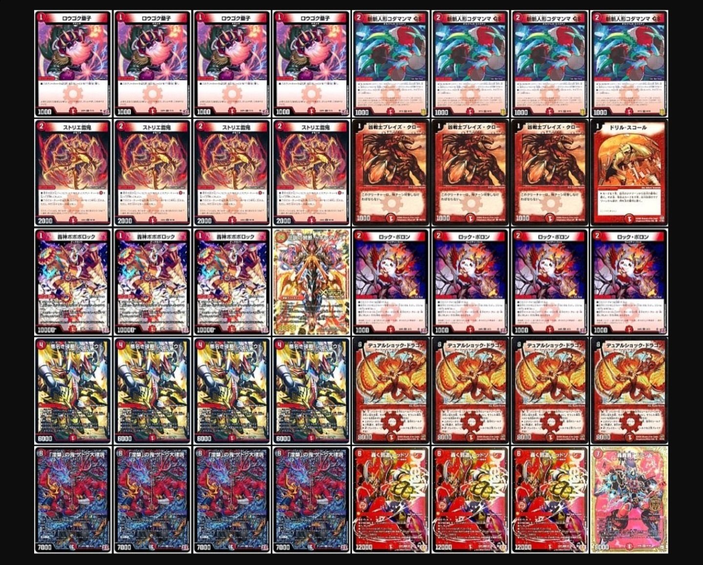 赤単レッドアウト　デッキ　デュエルマスターズ 赤単レッドアウト デッキ デュエルマスターズ - メルカリ