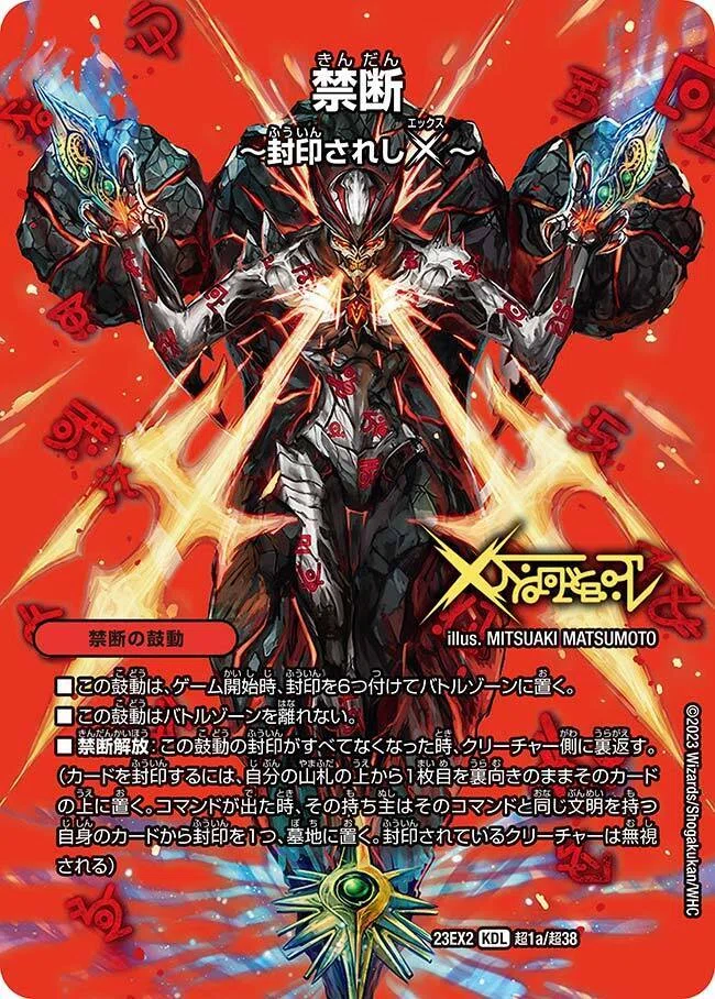 赤単レッドアウト アドバンス 禁断 GR型 調整パーツ付き アドバンスGP候補デッキ！！赤単レッドアウト【勿論全文無料】｜轆轤しずく