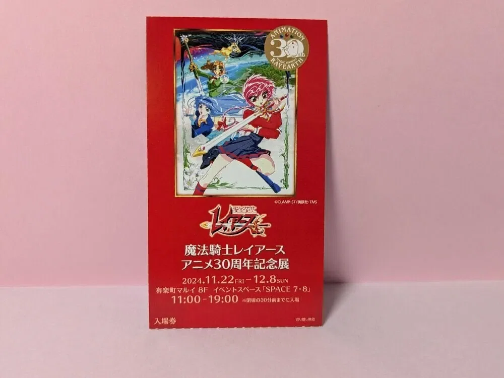アニメージュ 20周年記念 カード魔法騎士レイアース TVアニメ「魔法騎士レイアース」×KARATZコラボ 硬質カードセット 30