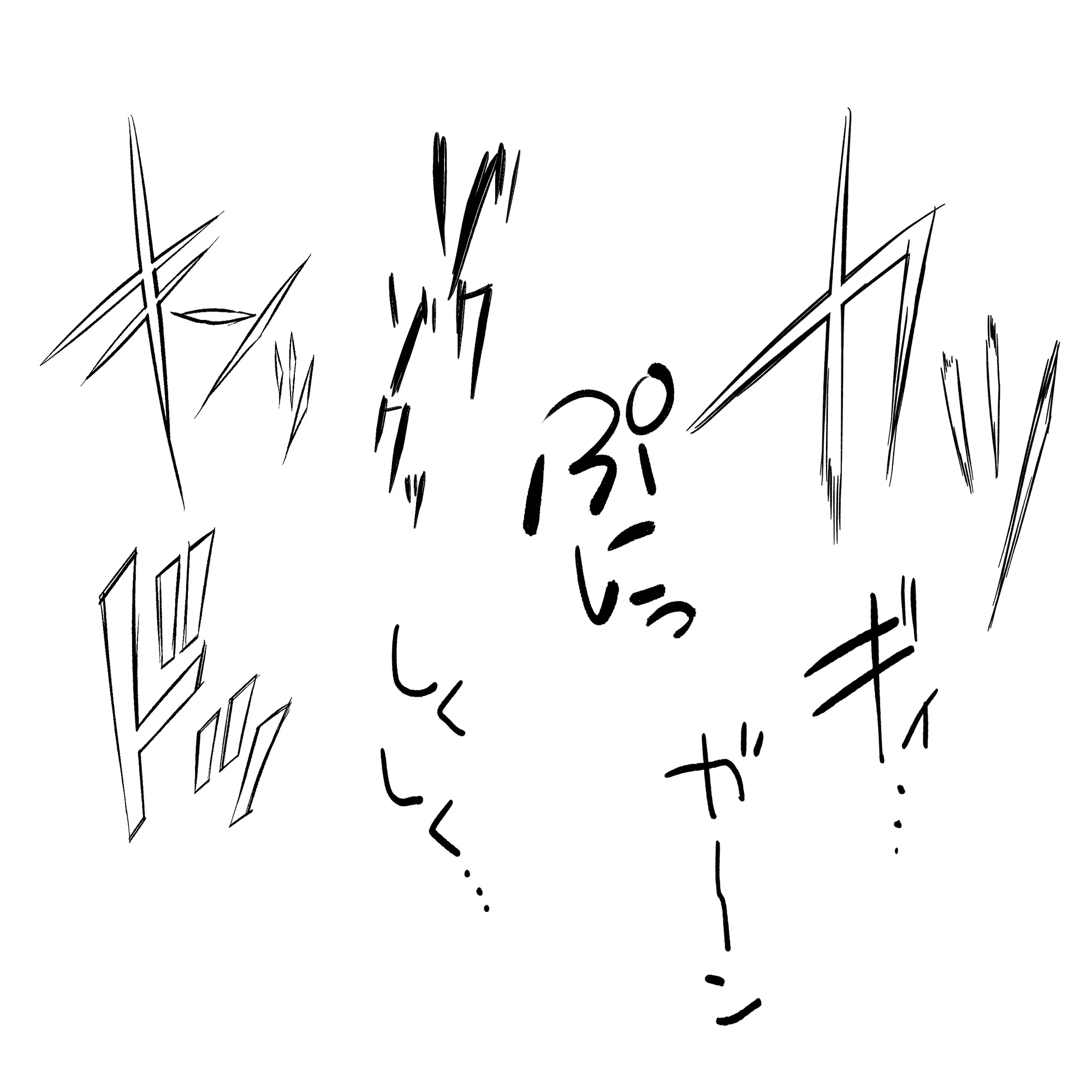 WEBTOON STUDIO】描き文字（オノマトペ）を使い分けよう！（10）｜LINE