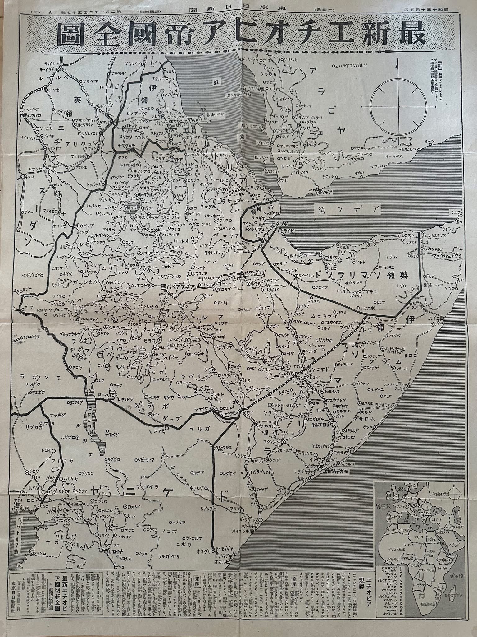 昔行ったエチオピアの ethiopia-map.png