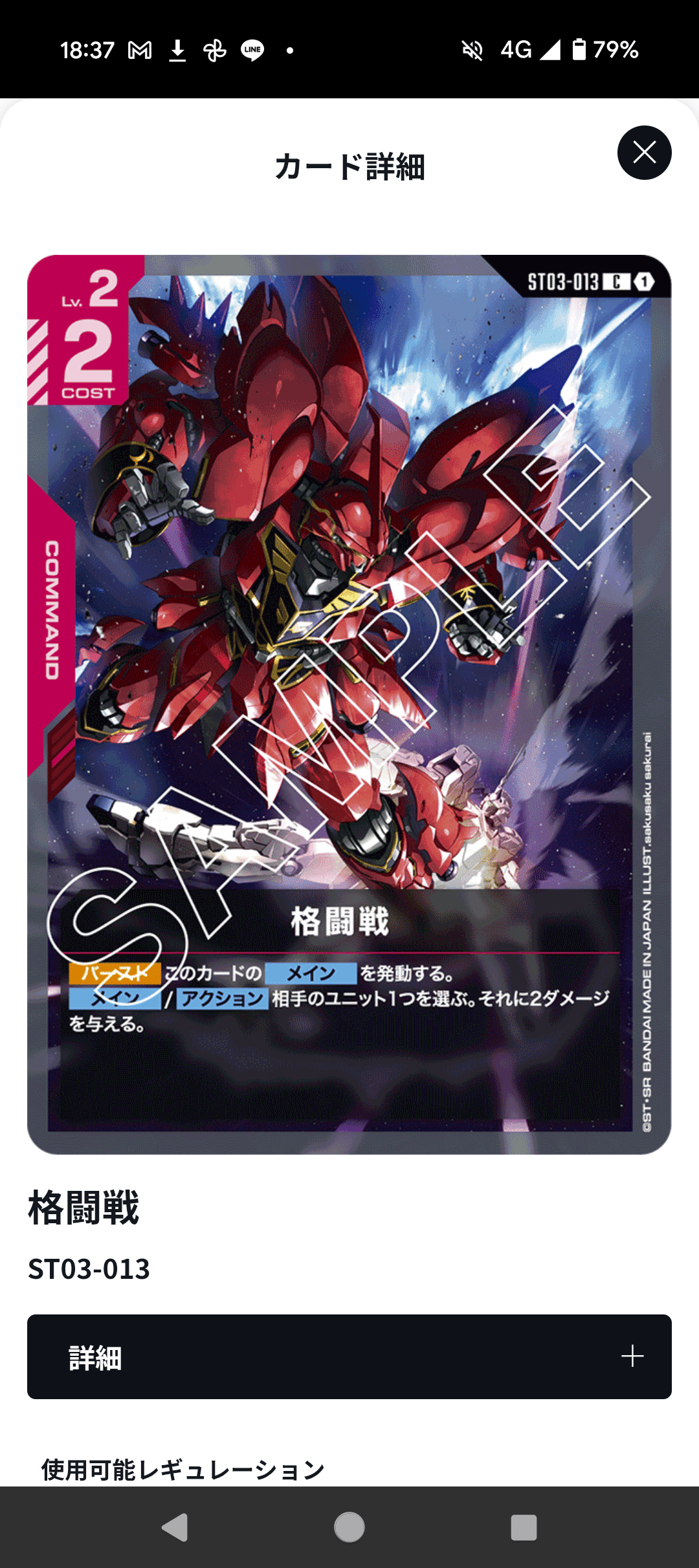 週末特価【ガンダムカードゲーム デッキ】赤青マリーダ 調整パーツ付き 週末特価【ガンダムカードゲーム デッキ】赤青マリーダ 調整