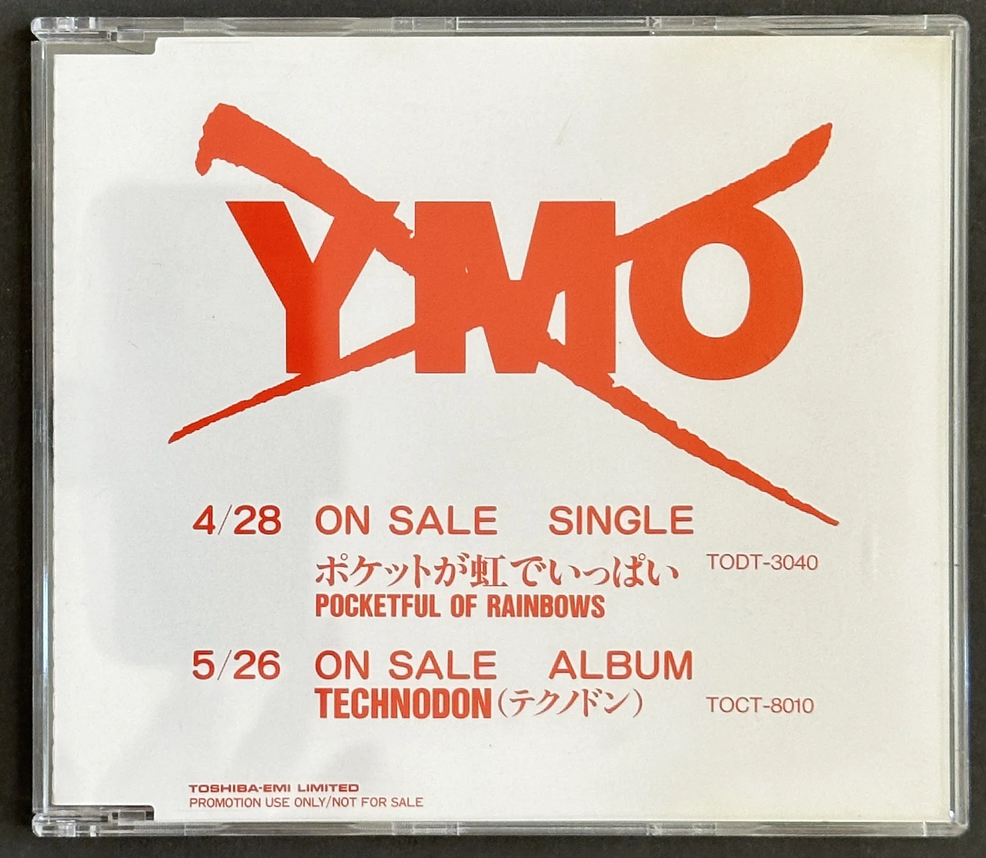 YMO no Records（Vol.19: 1993-1)｜吉村栄一