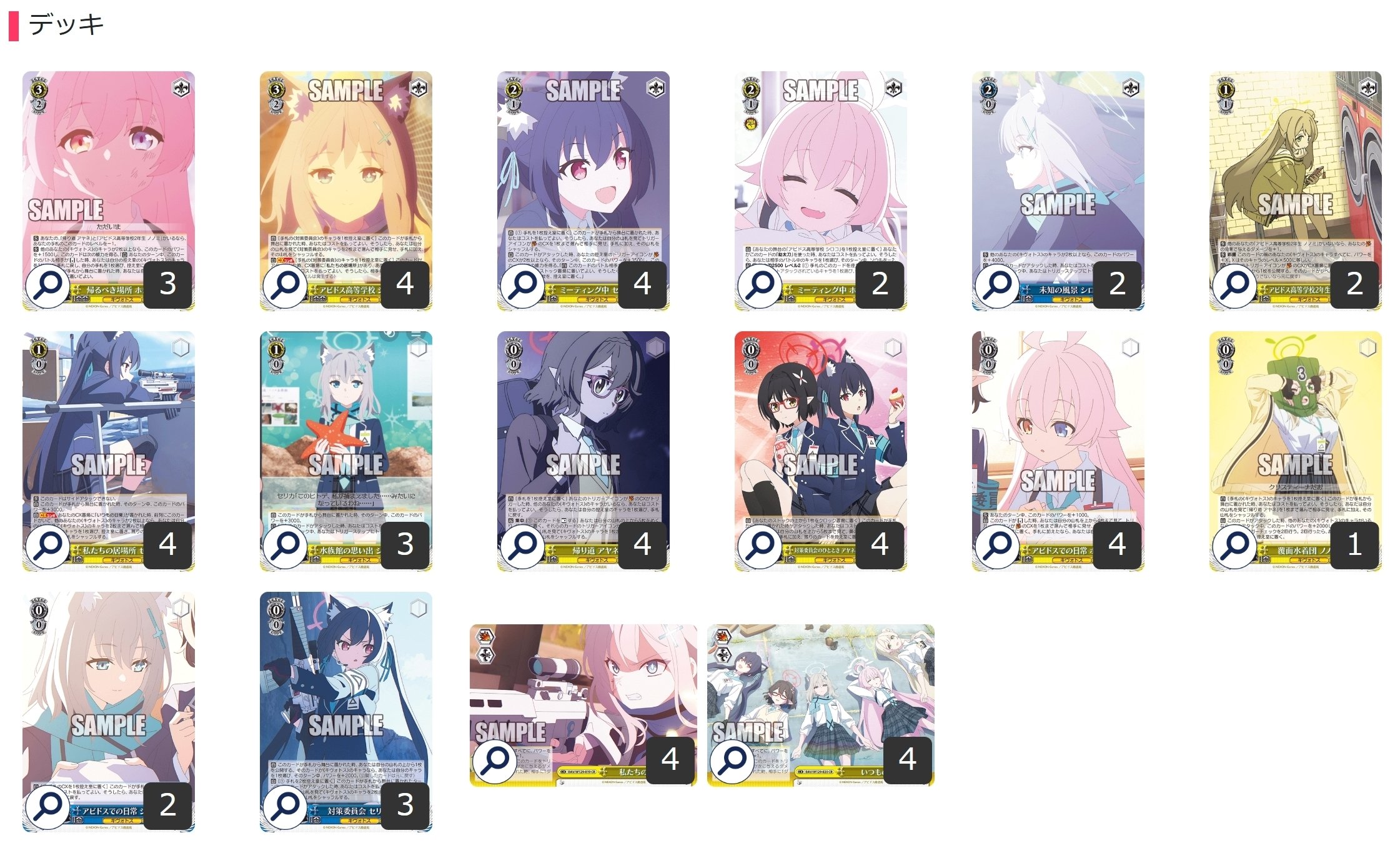 ここから始めるWS:ブルーアーカイブ The Animation【構築雑記】｜しむ