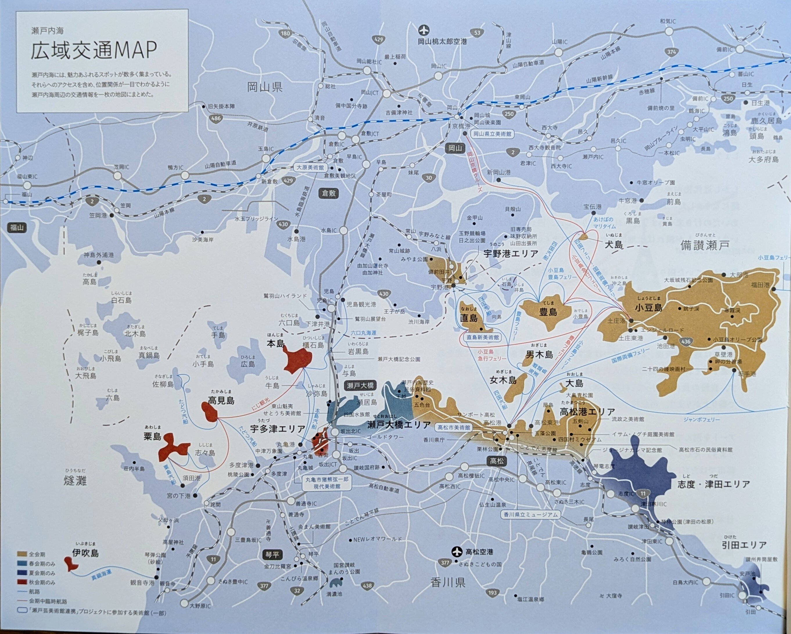 瀬戸内国際芸術祭2025 秋会期 伊吹島と粟島と宇多津｜natty725