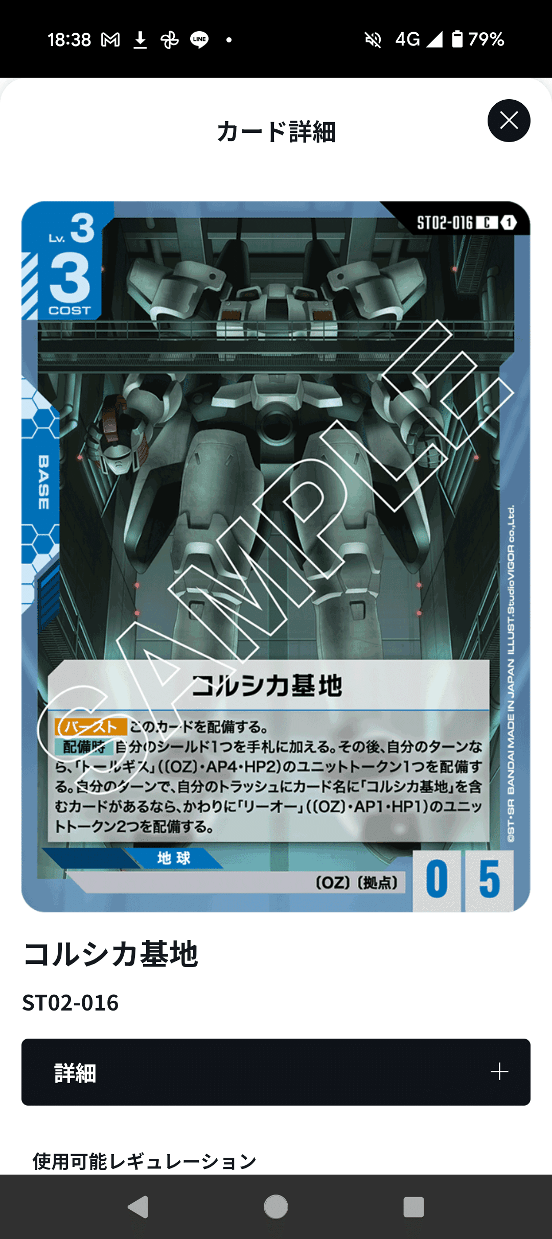 週末特価【ガンダムカードゲーム デッキ】赤青マリーダ 調整パーツ付き 赤青マリーダこんな感じ｜スズタカ