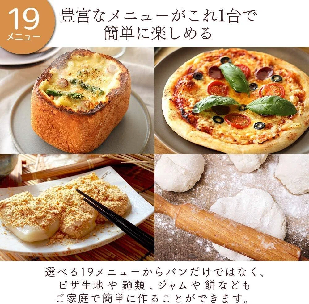 焼きたてパンの香りで目覚める朝を。アイリスオーヤマの