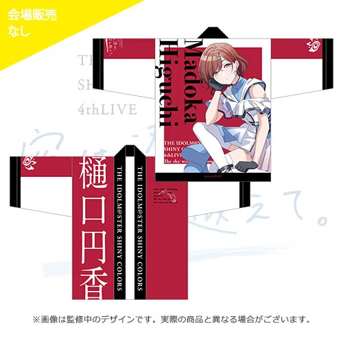 法被のデザインはちゃんと良いと思ったものを買おう｜Kirimo