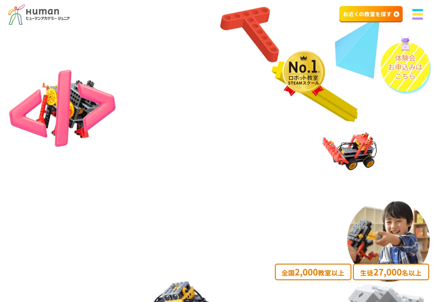 ヒューマンアカデミージュニアロボット教室の口コミ｜後悔する？料金や