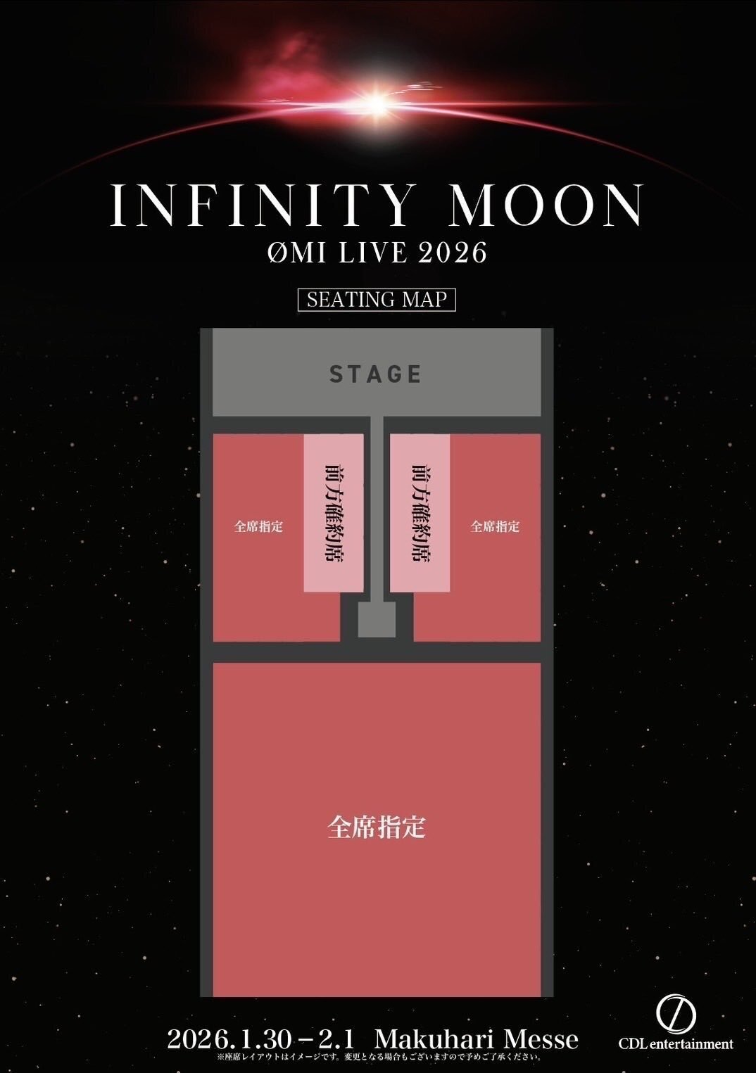 INFINITY MOONへ。普通席でも“特別”になれる理由｜おみおみおみこ