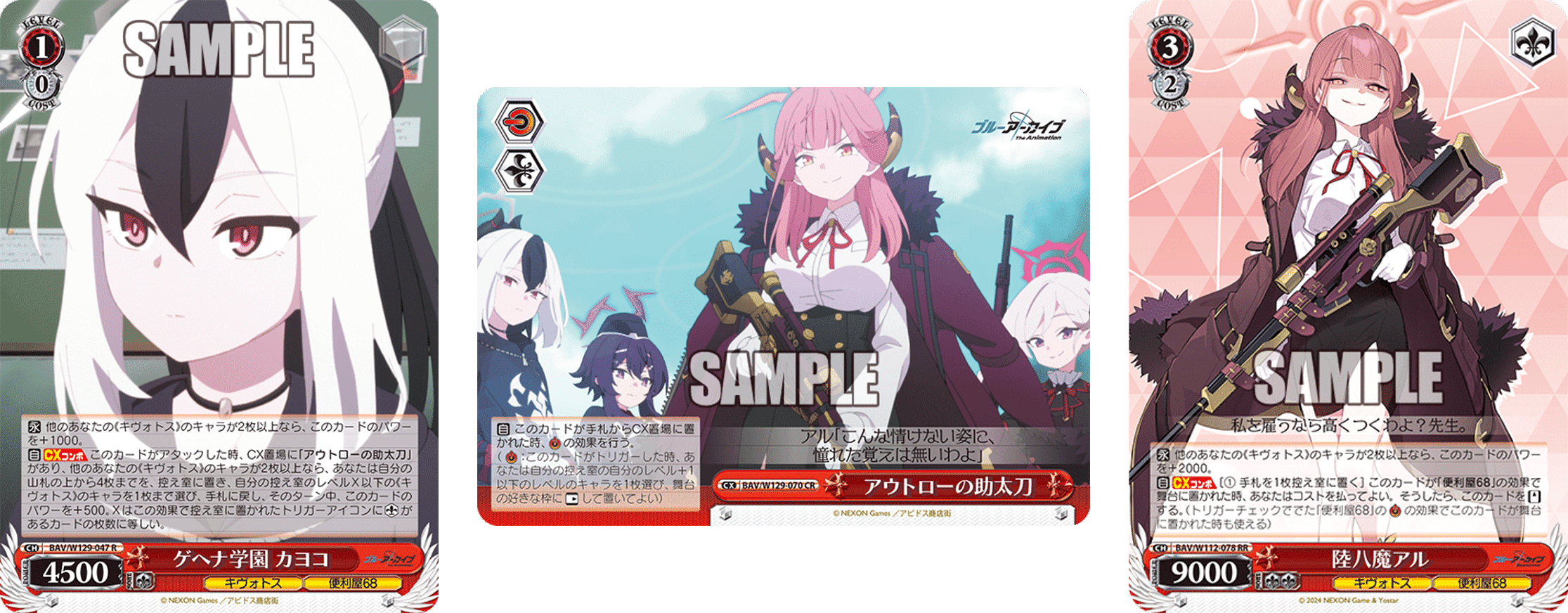 ここから始めるWS:ブルーアーカイブ The Animation【構築雑記】｜しむ