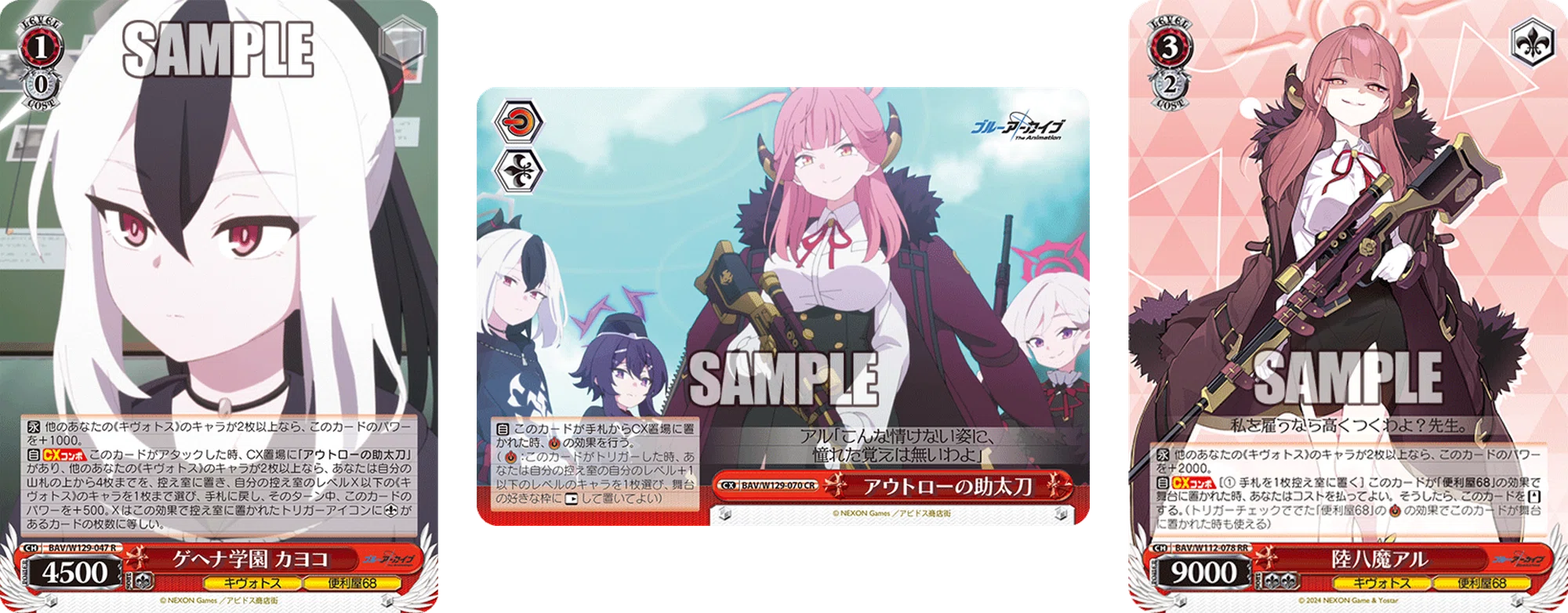 ここから始めるWS:ブルーアーカイブ The Animation【構築雑記】|しむ ここから始めるWS:ブルーアーカイブ The Animation【構築雑記】|しむ