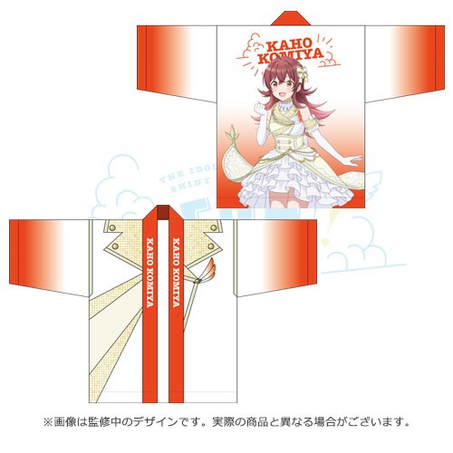 シャニマス 樋口円香 4thLIVE 法被 中古 アイドルマスターシャイニー