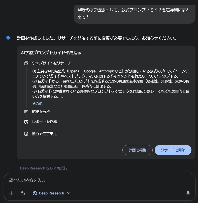 gReach info session - Japan 2025✨GoogleのAI #Gemini で動画を神