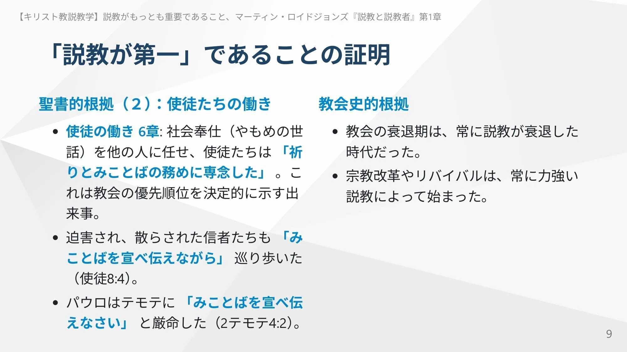 ローマ書講解説教 (3) 【公式通販】