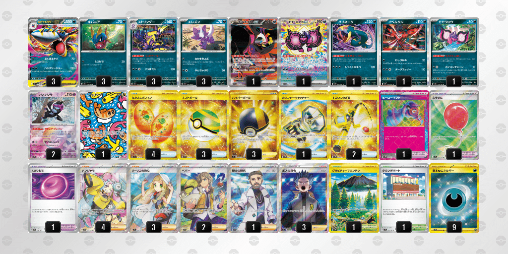 メガサメハダーexデッキ 2025/10/19(日)｜カメハメハ