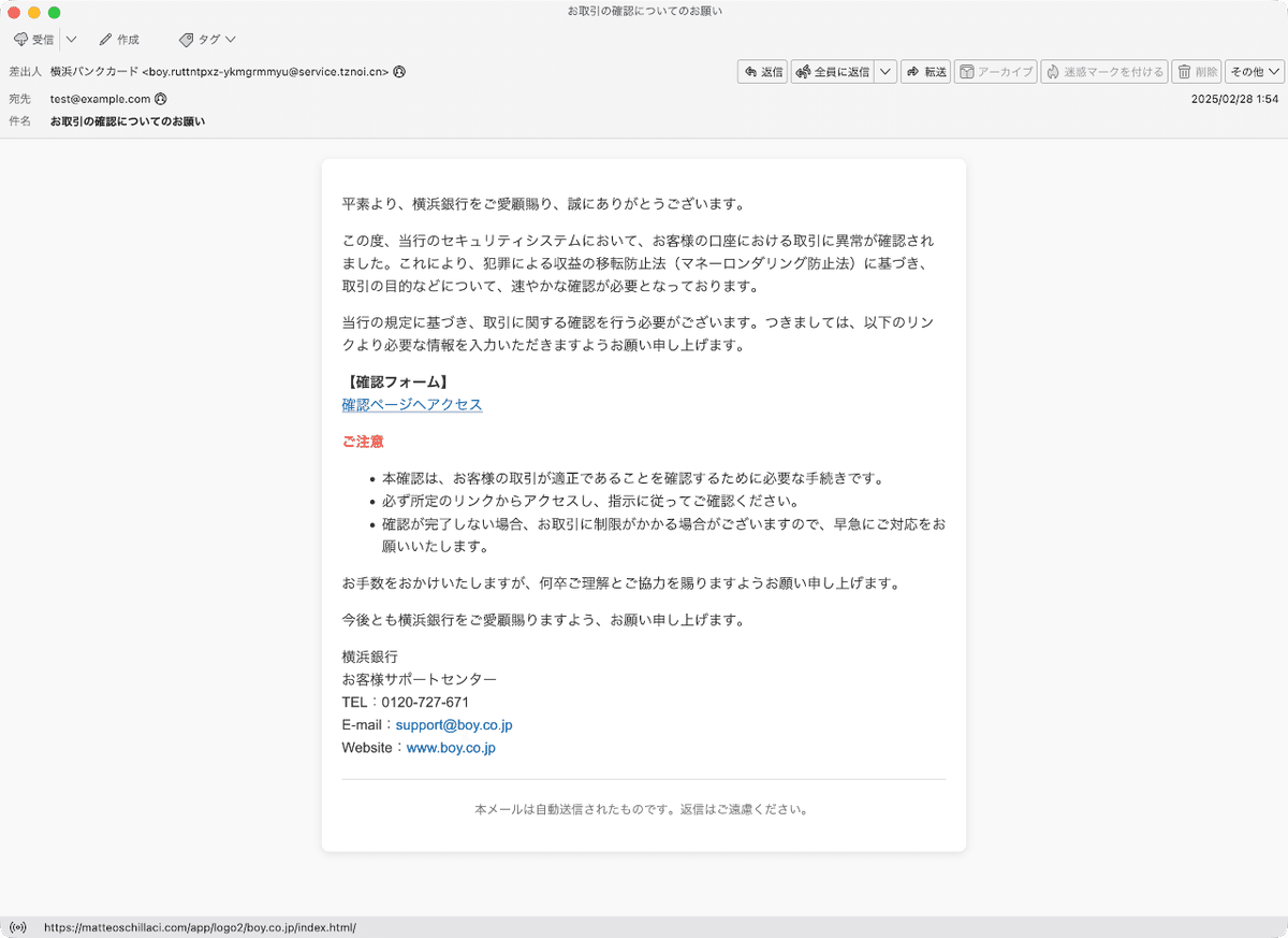 R プロフィール確認お願いします様 件名：お取引の確認についてのお願い｜masanyan
