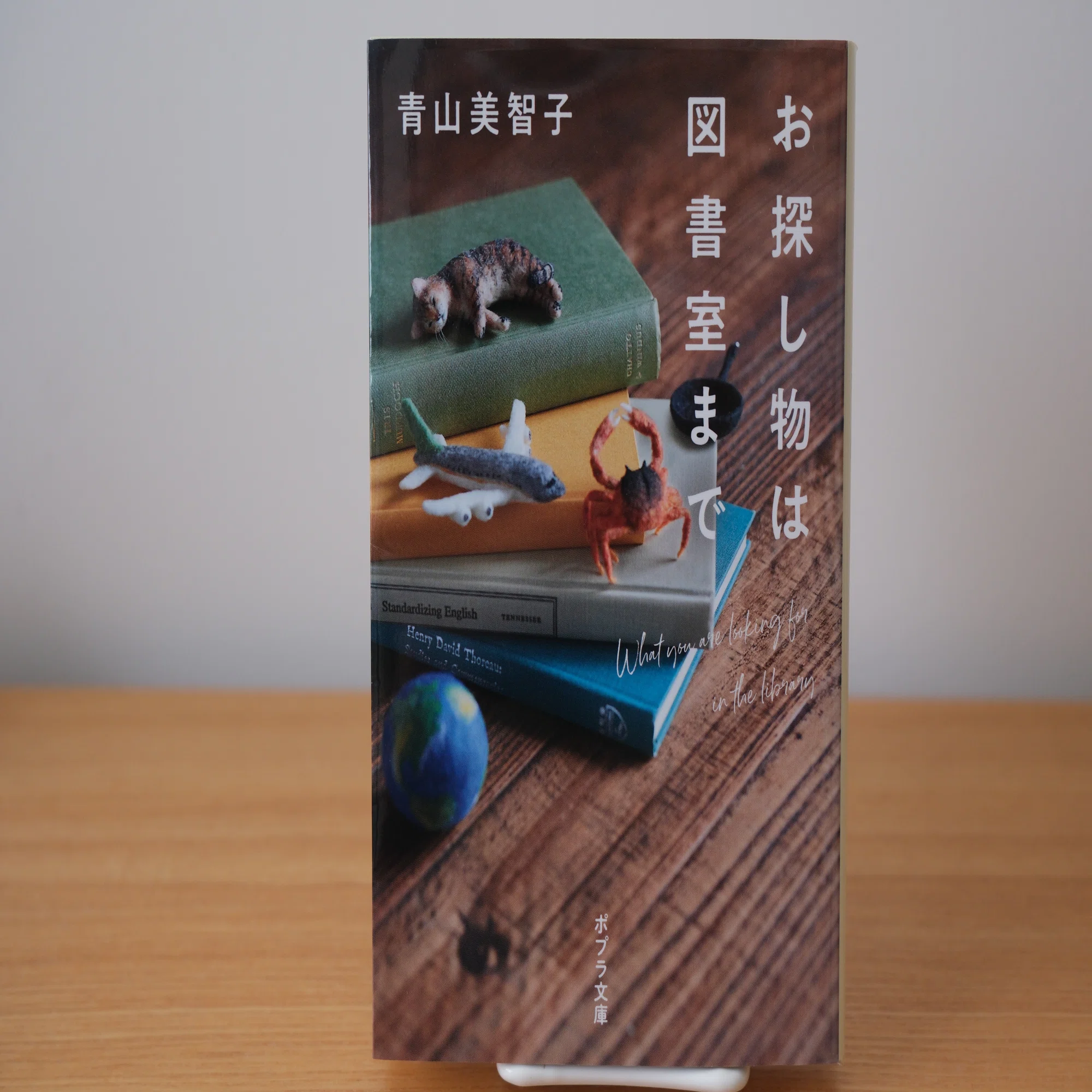 人生を変えるのは、些細なきっかけなんだと思える本｜『お探し物は図書 