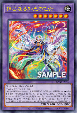 遊戯王OCG】アルトメギア展開・考察メモ｜すいみん