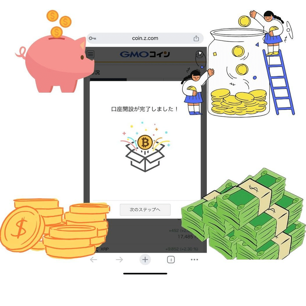 NFT購入①】スマホでできる！GMOコインの口座開設手順（初心者向け）｜and | ちょっとITの話