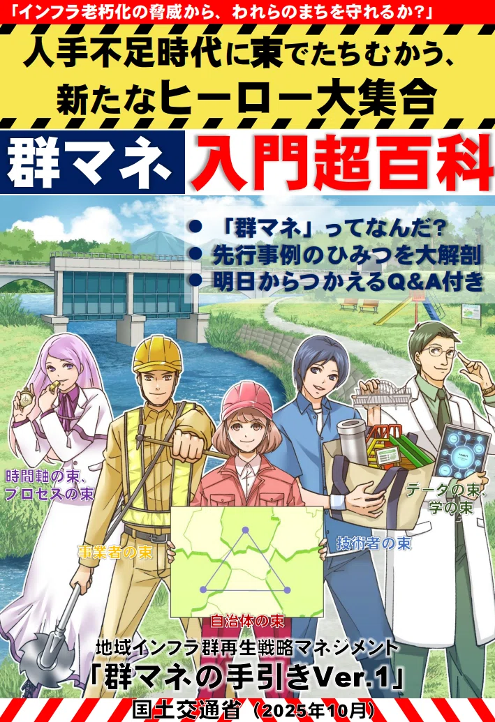 群マネ」は、日本のまちを救うことができるのか?｜Tetsu Hattori