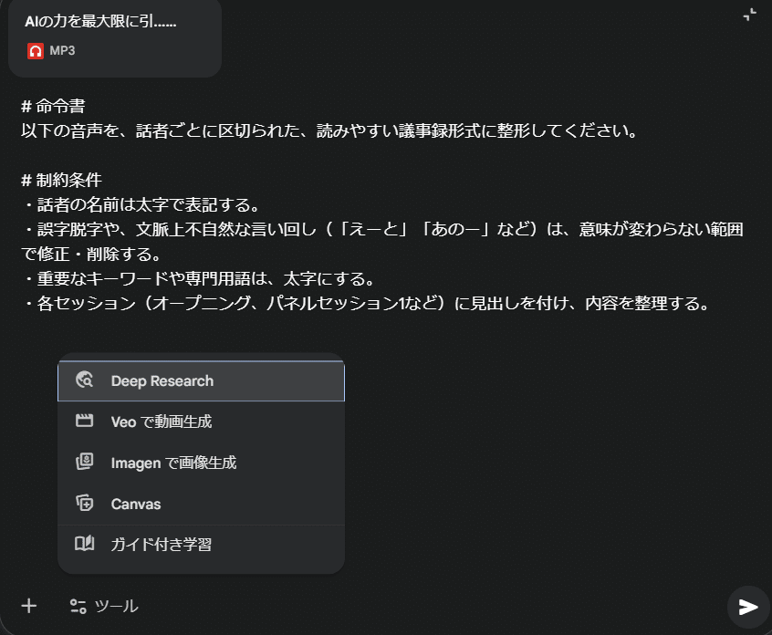 gReach info session - Japan 2025✨GoogleのAI #Gemini で動画を神