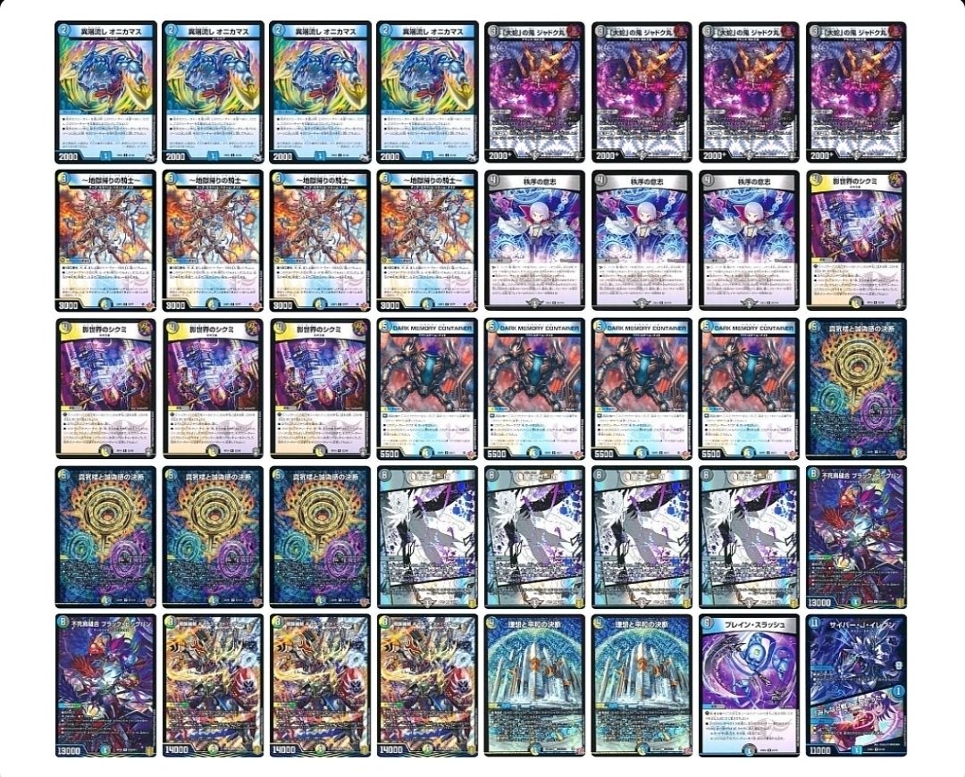 4cゼーロ ドロマーゼーロ ループデッキ 追加パーツあり 全文無料 最新版【4cゼーロ】リスト、ループ解説｜白秋