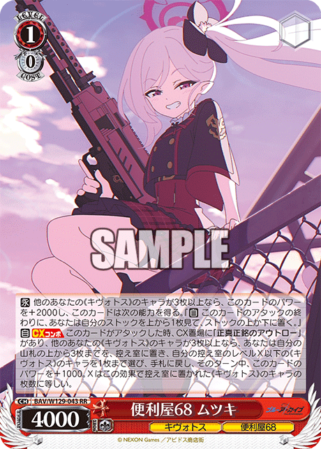 ヴァイスシュヴァルツ アニメブルーアーカイブ 気になったカードまとめ