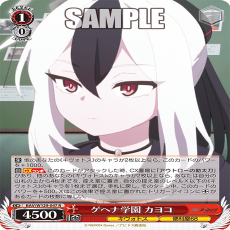 ヴァイス/ブルアカ The Animation/SP/便利屋68 カヨコ　２枚 ヴァイス/ブルアカ The Animation/SP/便利屋68 カヨコ 2枚 ヴァイス