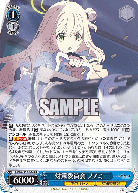 ヴァイスシュヴァルツ アニメブルーアーカイブ 気になったカードまとめ