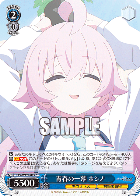 ヴァイスシュヴァルツ アニメブルーアーカイブ 気になったカードまとめ