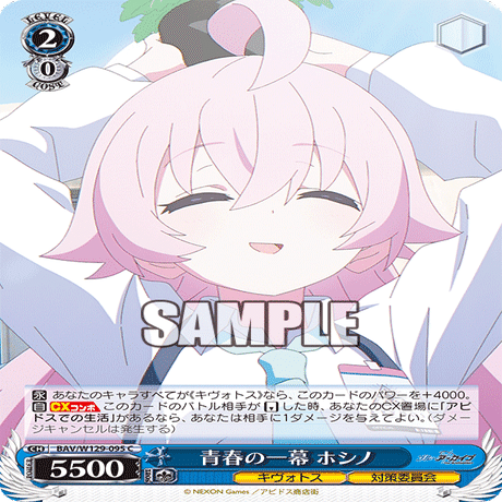 ヴァイスシュヴァルツ アニメブルーアーカイブ 気になったカードまとめ