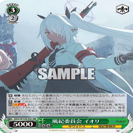 ヴァイスシュヴァルツ アニメブルーアーカイブ 気になったカードまとめ