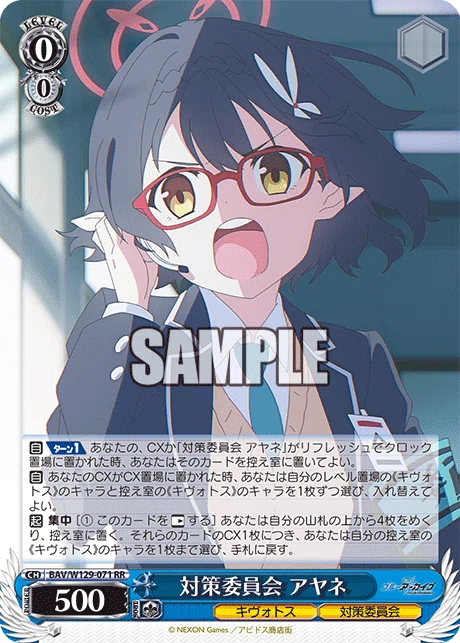 ヴァイスシュヴァルツ アニメブルーアーカイブ 気になったカードまとめ
