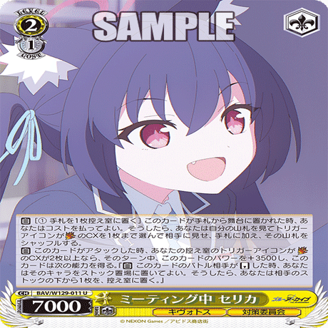 ヴァイスシュヴァルツ アニメブルーアーカイブ 気になったカードまとめ