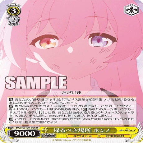 ヴァイスシュヴァルツ アニメブルーアーカイブ 気になったカードまとめ