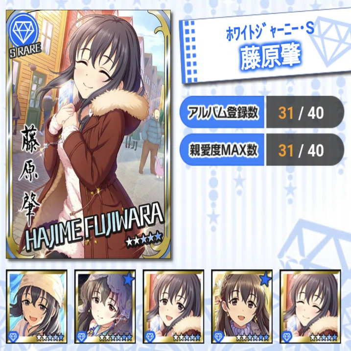 僕にとって藤原肇とは｜シンデレラガールズの記録