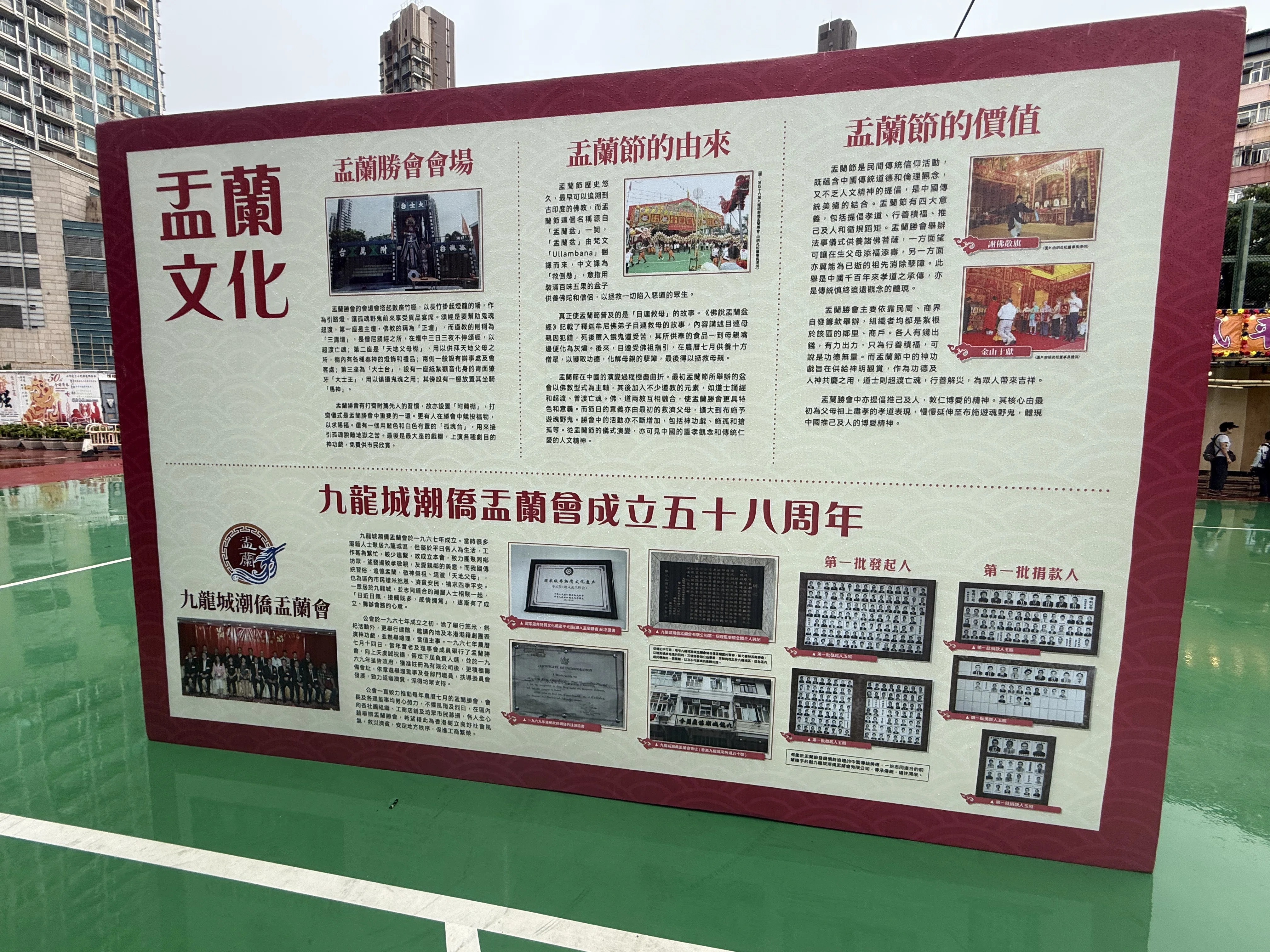 9月】香港旅行2025 リベンジ 2日目【九龍城盂蘭勝會】｜あおのわ