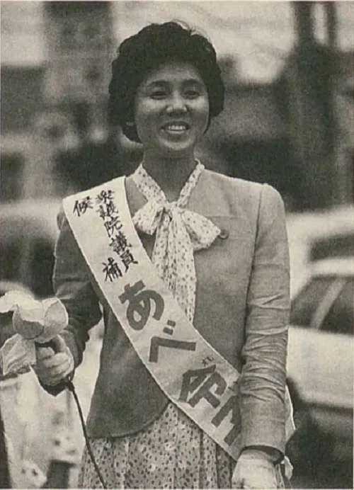 🌹女風土記🌹 京都府 統一教会初・大阪3区初の女性代議士候補 阿部令子 女史 / Unification Church's First ...