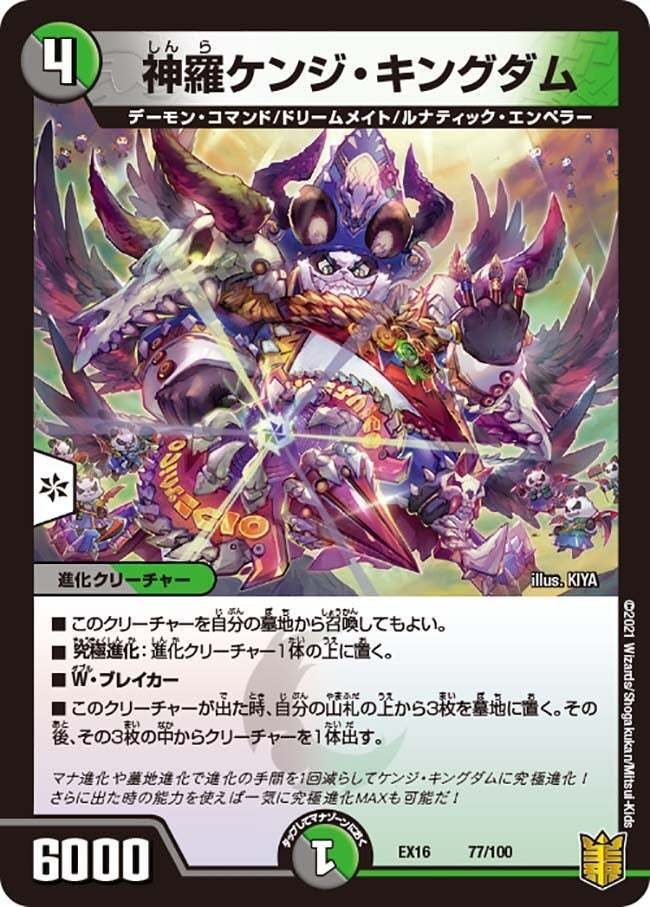 黒緑ケンジキングダム 全文無料】黒緑ハンデス解説｜たこ焼きそば。