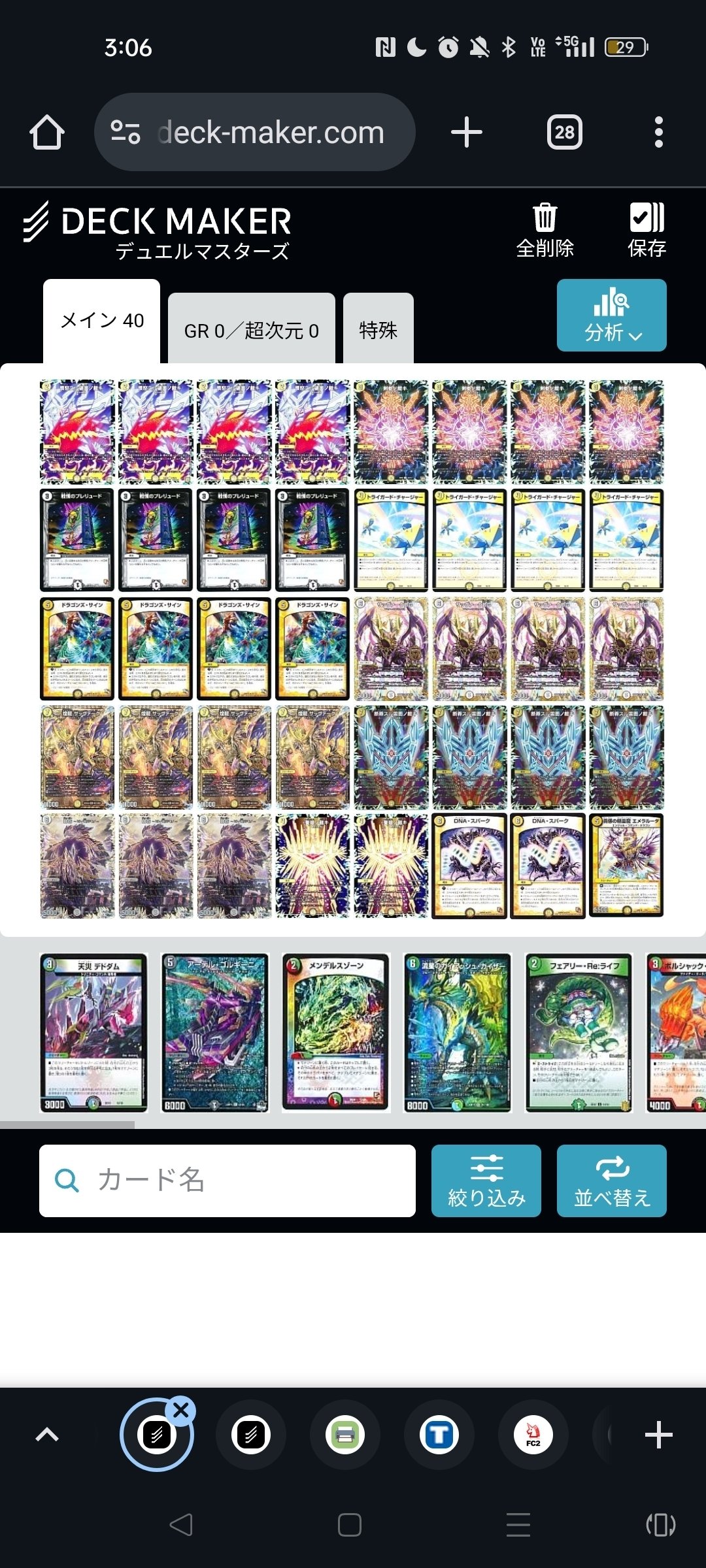 裁き デュエプレ｜yukim