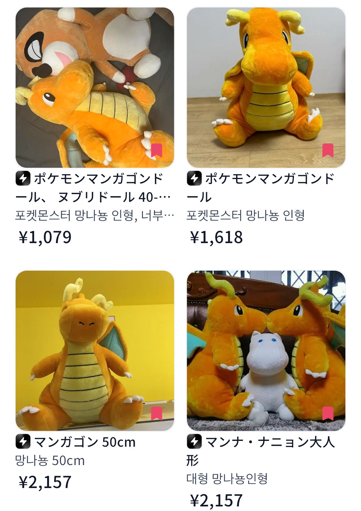 BigMore! ポケモン 特大ぬいぐるみ カイリュー 高さ50cm BigMore