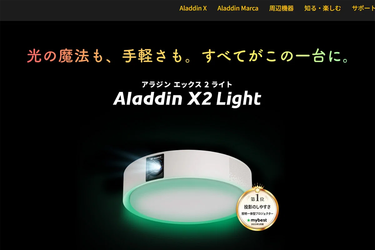 アラジン（車内広告のコピーがおかしい件）｜キブン非常勤社長