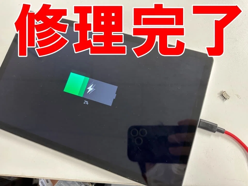 LAVIE 112K1の充電口交換を10780円で対応中！USB端子が欠けて充電が