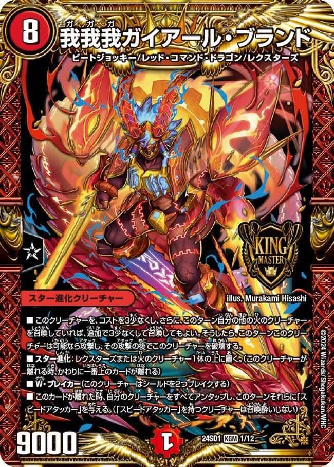 アドバンスGP候補デッキ！！赤単レッドアウト【勿論全文無料】｜轆轤しずく