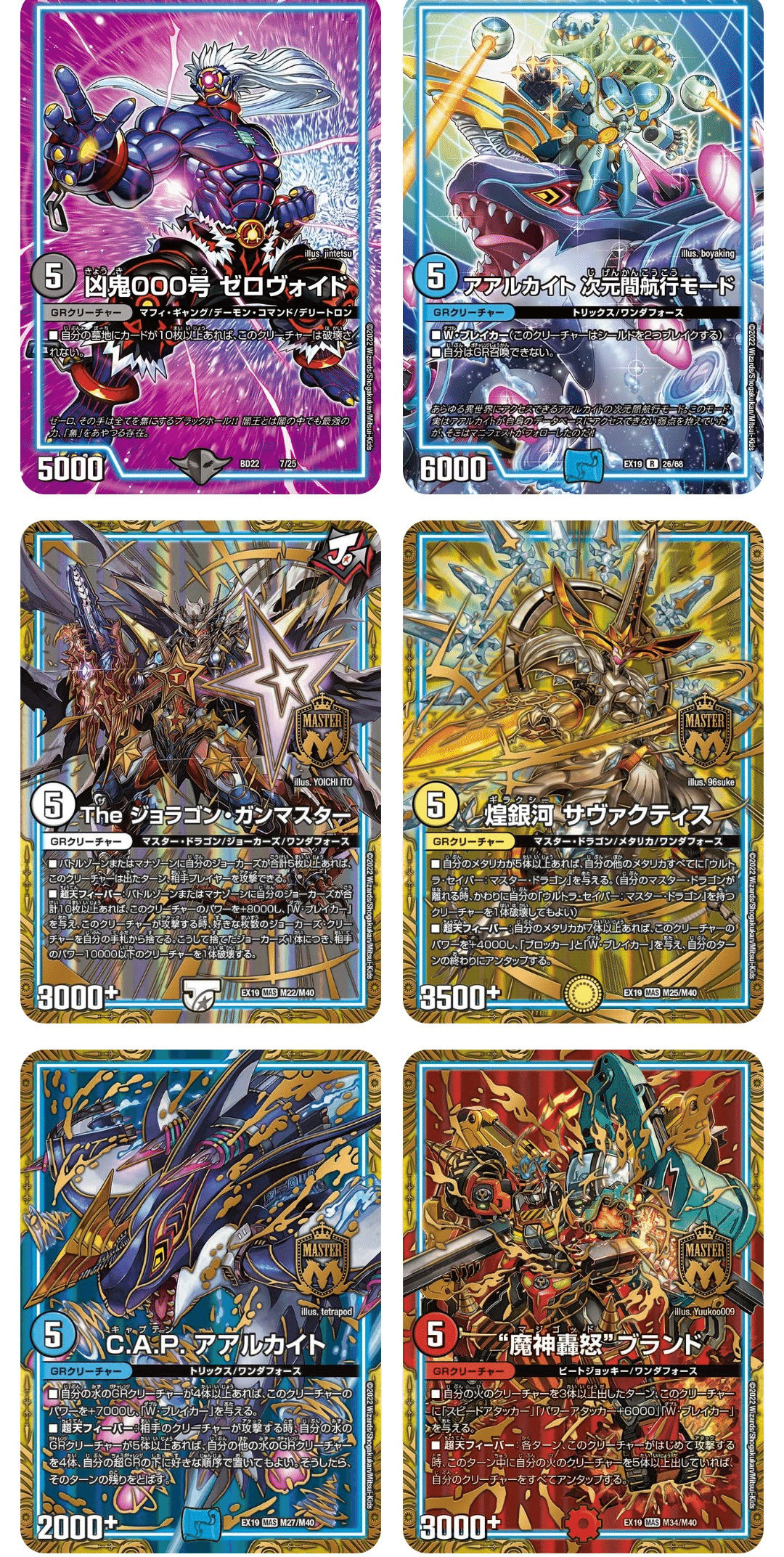 ジョーカーズ　新規7種　4枚セット 全ジョーカーズ語れる説 vol.269 大当たり！ジャックポット！｜Shin