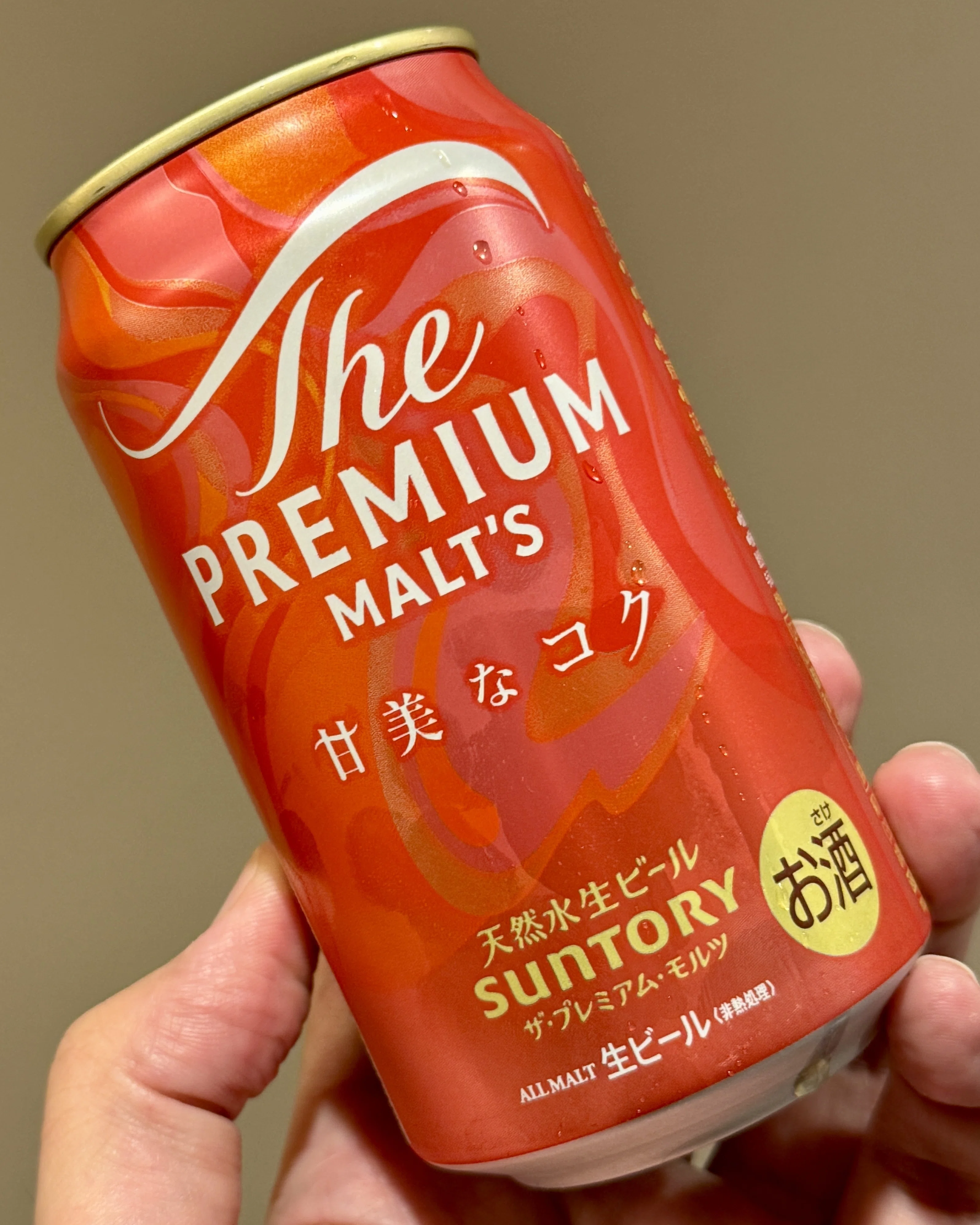 サントリー（SUNTORY）の「ザ・プレミアム・モルツ 甘美なコク