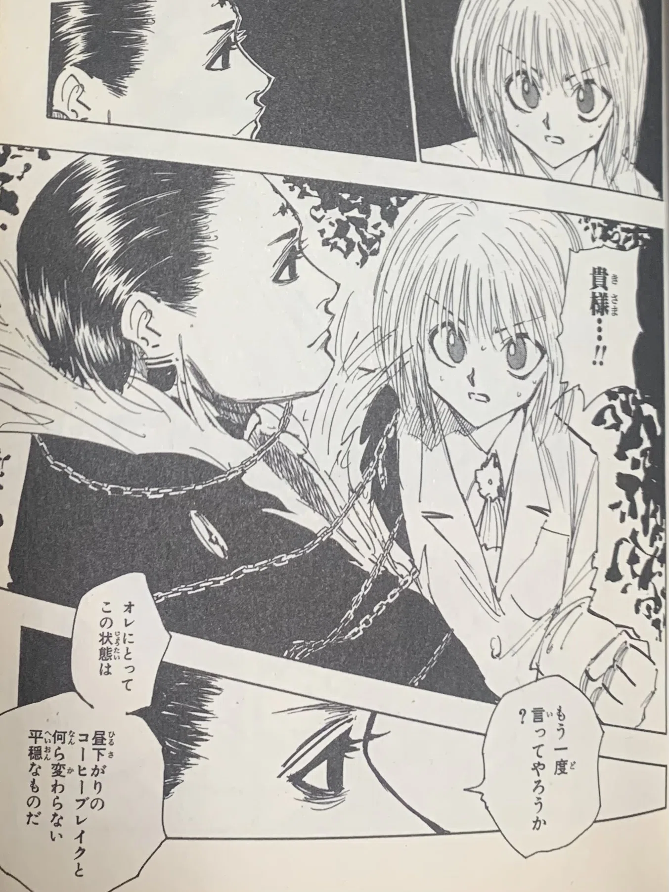 hunter hunter セリフ